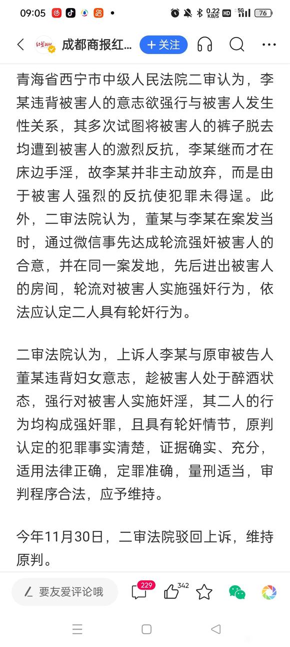 ”今早刷到的新闻。