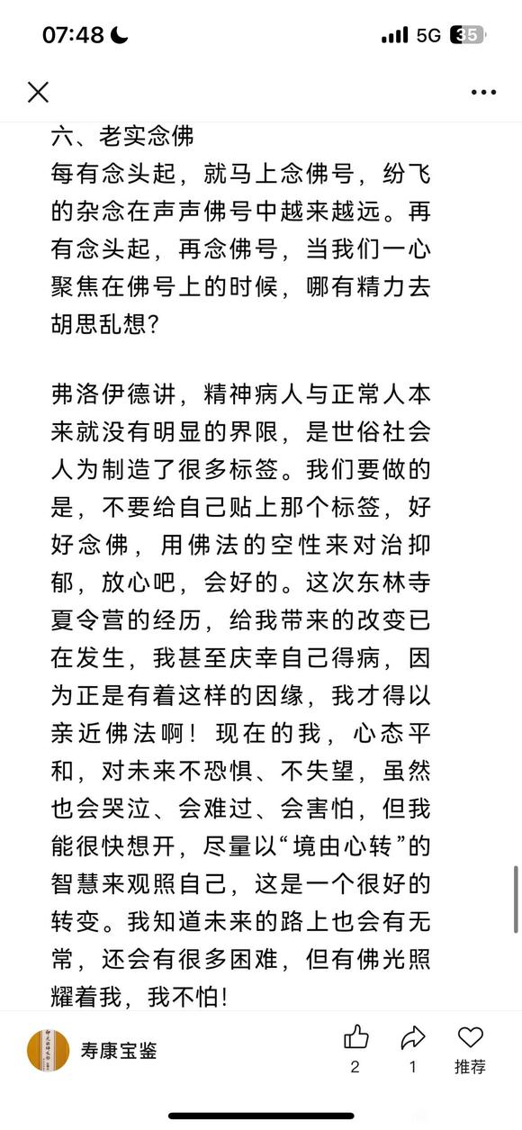 ”推荐几篇文章