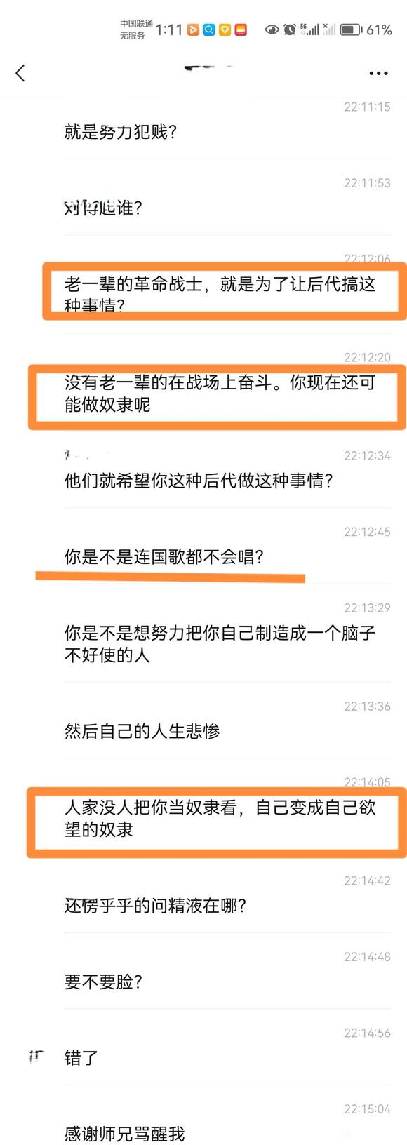 ”新人求助，大家使劲骂#我的人生##修身养性#