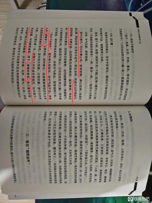 ”戒色总是遗精怎么办?