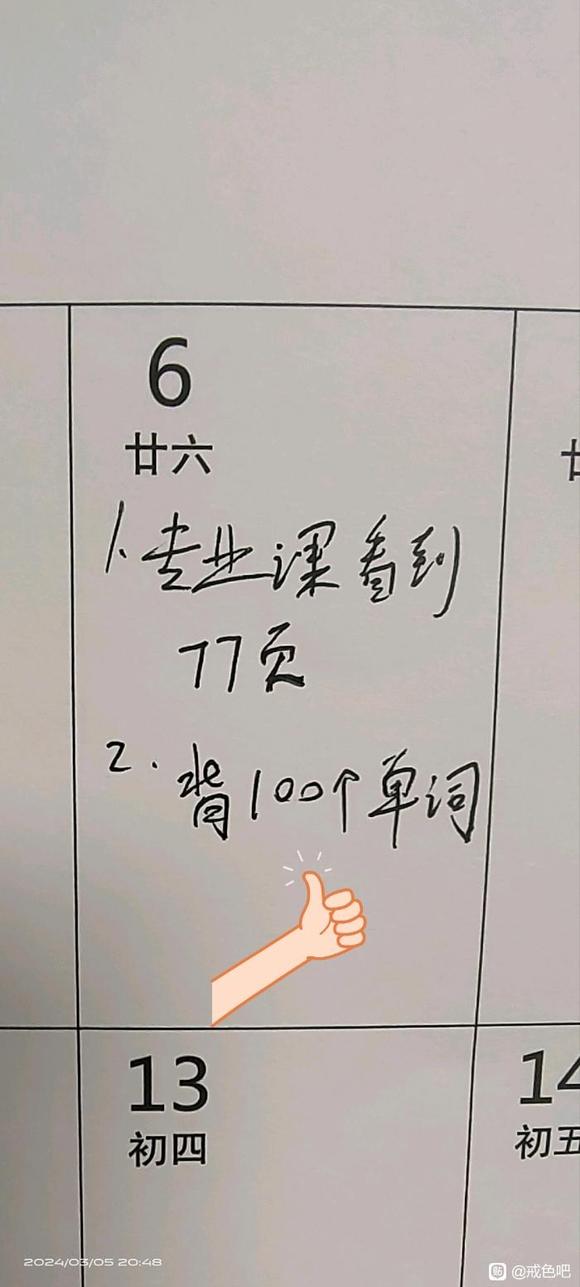 ”戒色日记，说说每天的生活（长期贴）