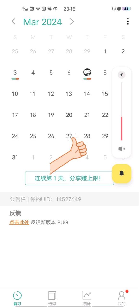 ”戒色日记，说说每天的生活（长期贴）