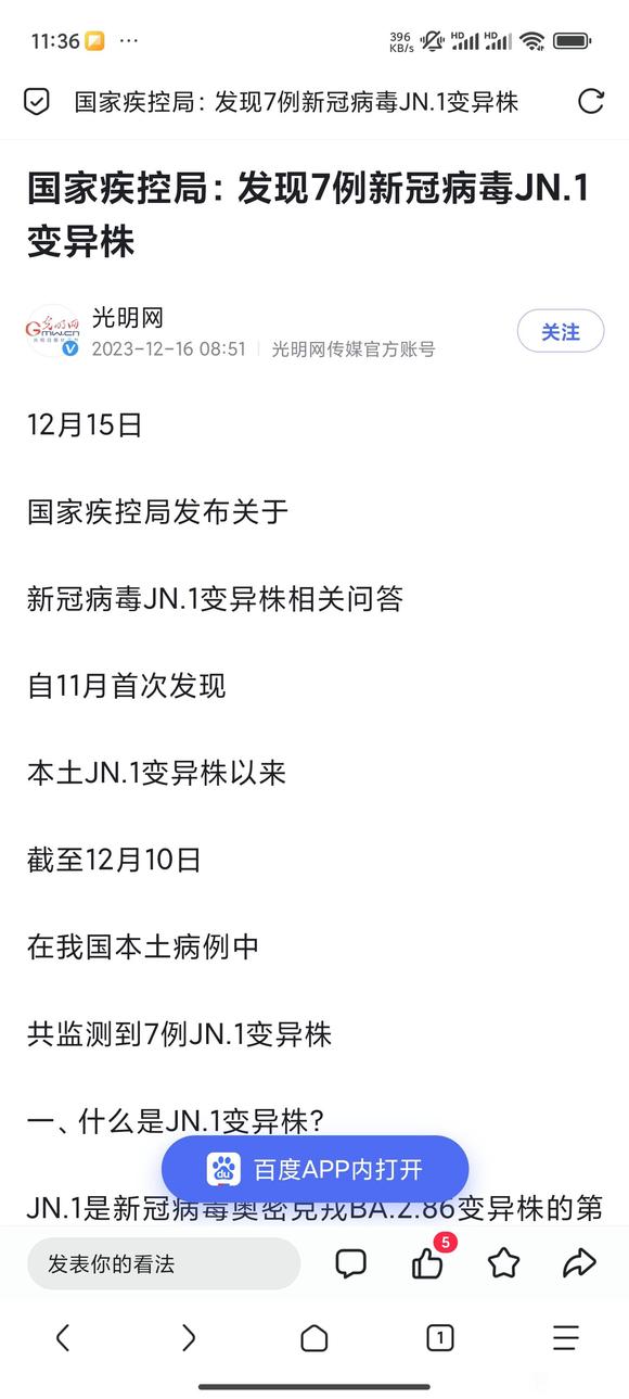 ”新冠疫情又起来了