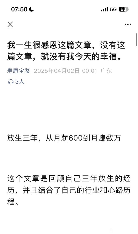 ”很感恩这篇文章