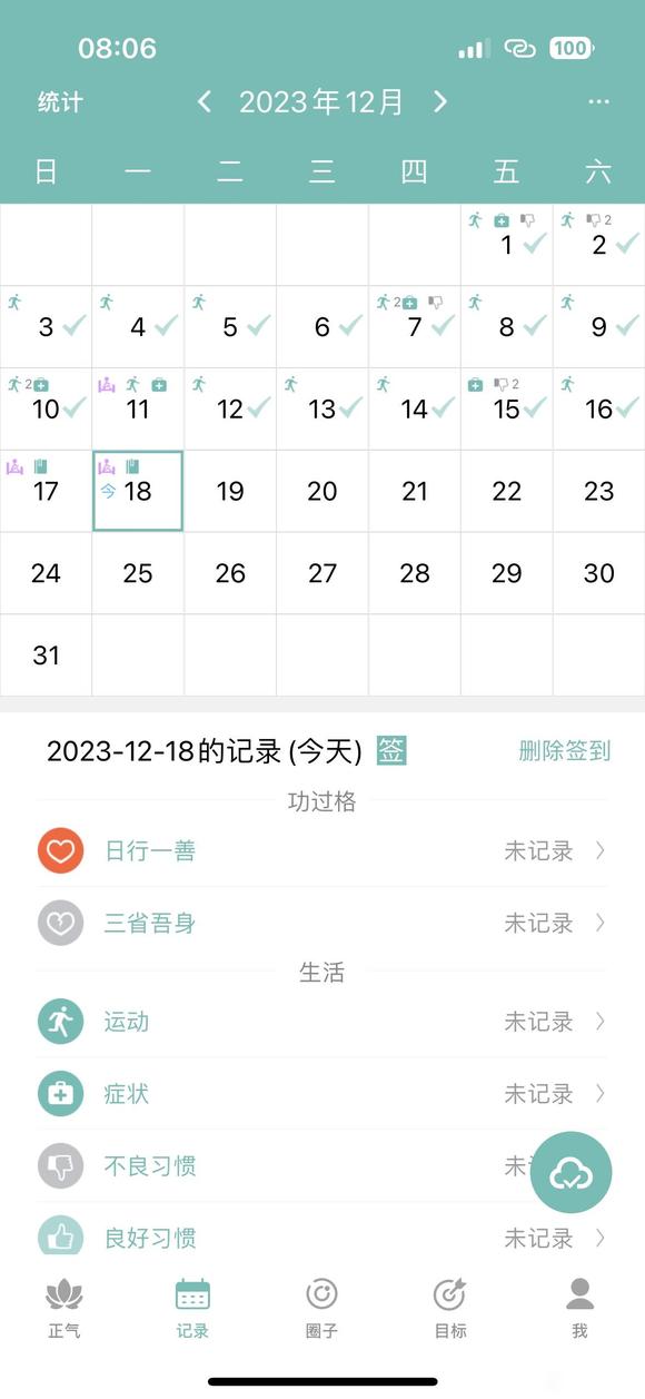 ”这两天刚好天气变冷，两天就遗精三次
