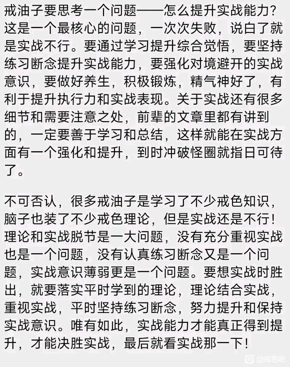 ”戒色第五天，感觉戒断来了