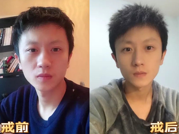 ”戒色一年多，人阳光了，也有精神了