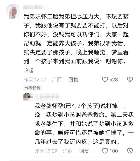 ”奉劝大家怀孕了不要打胎！
