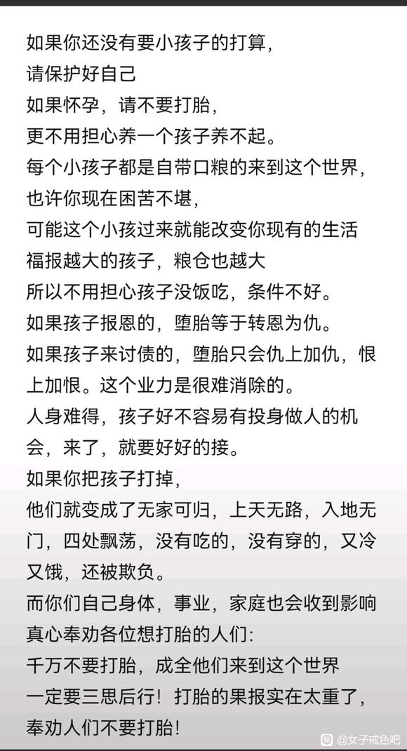 ”奉劝大家怀孕了不要打胎！