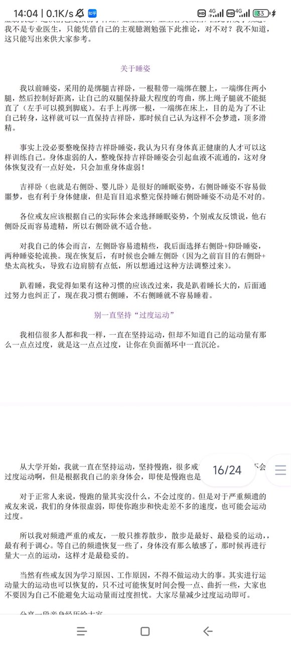 ”戒色资料通过百度网盘分享的文件：戒色等2个文件链接:http