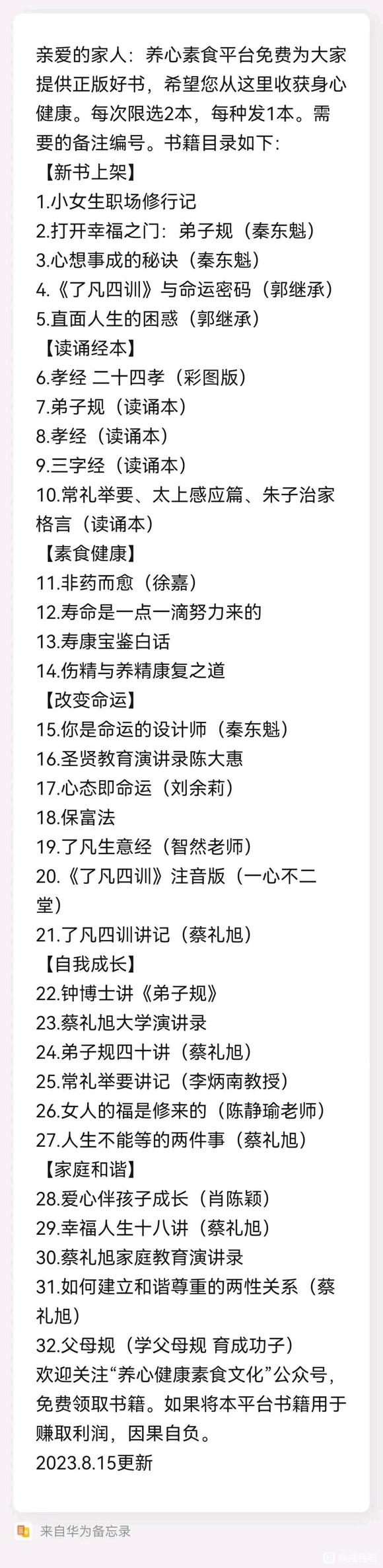 ”大家看看里面有好多书，要的看wo以前tie子有扣扣