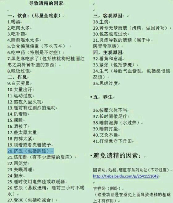 ”要彻底戒掉吗，遗金怎么办