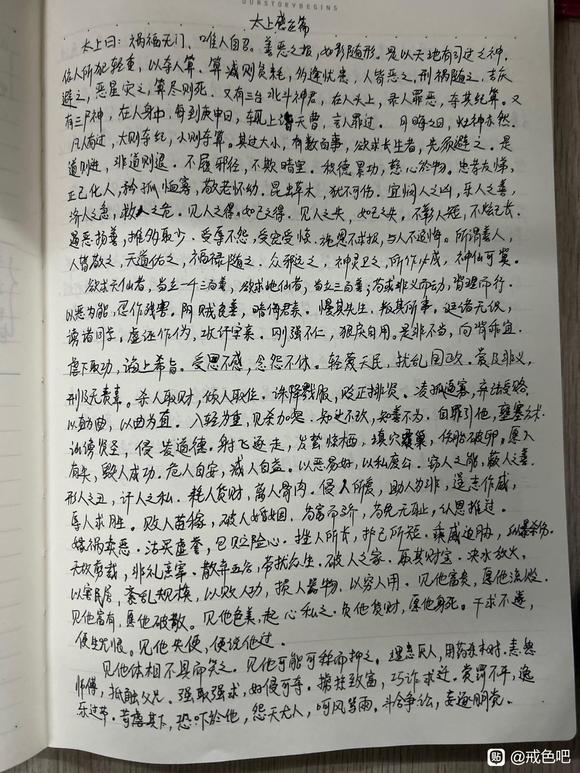 ”必须禁欲，戒色情