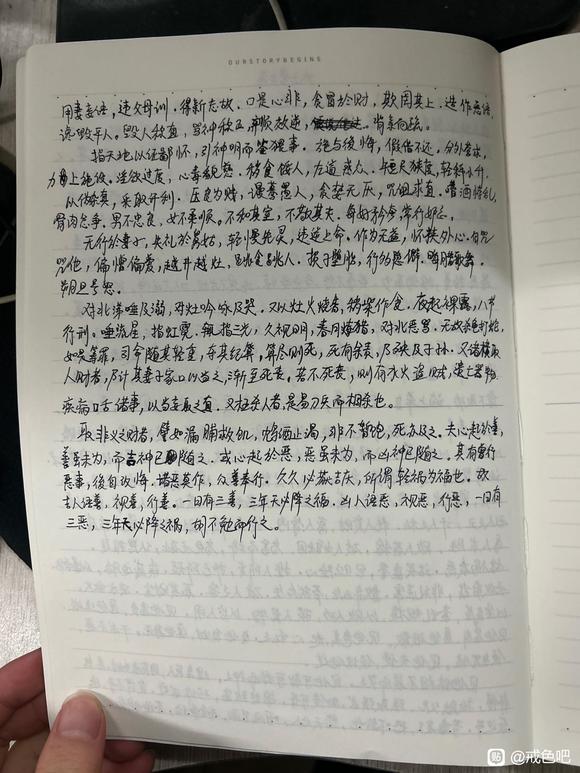 ”必须禁欲，戒色情