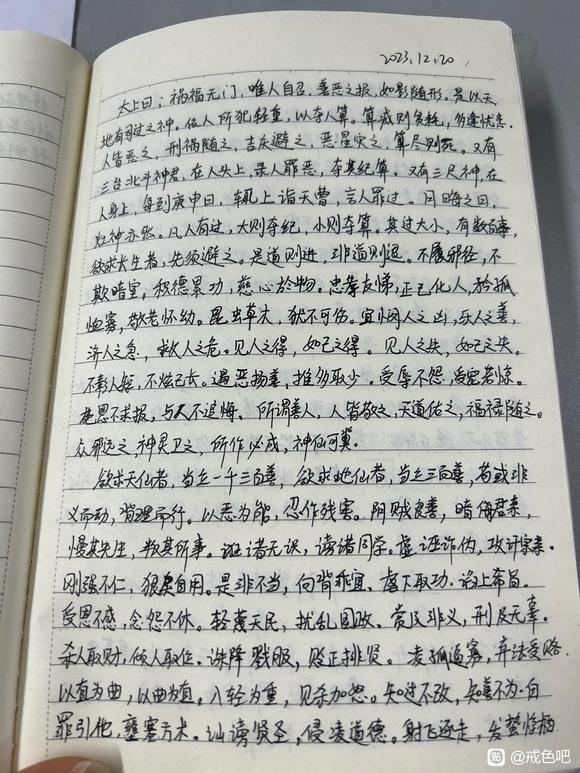 ”必须禁欲，戒色情