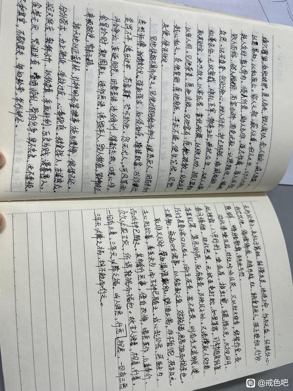 ”必须禁欲，戒色情