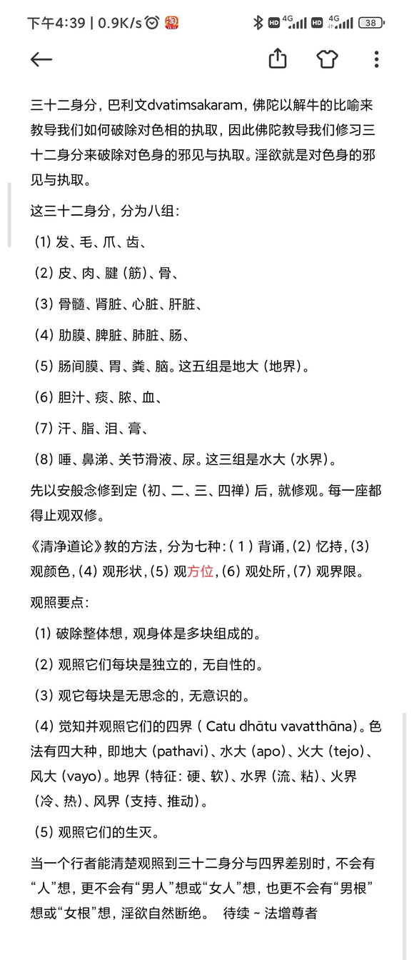 ”赠送《尸体变化图鉴》