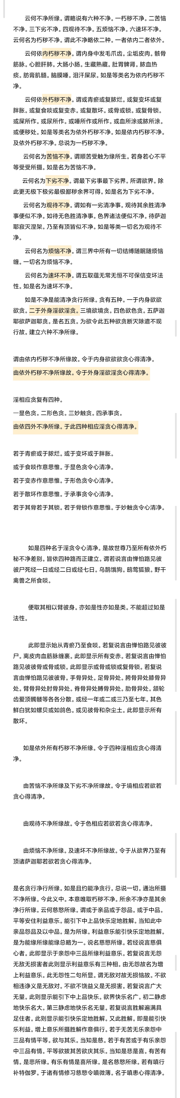 ”赠送《尸体变化图鉴》