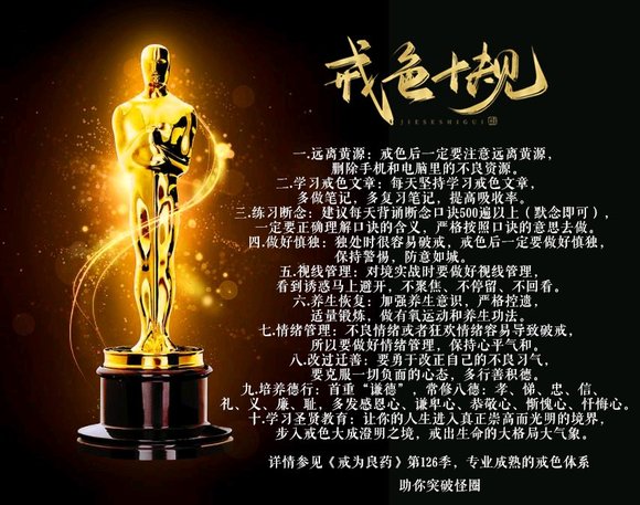 ”#微信看病卖药是假的#坚持每天戒色