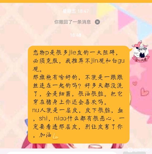 ”求助，恋物癖，