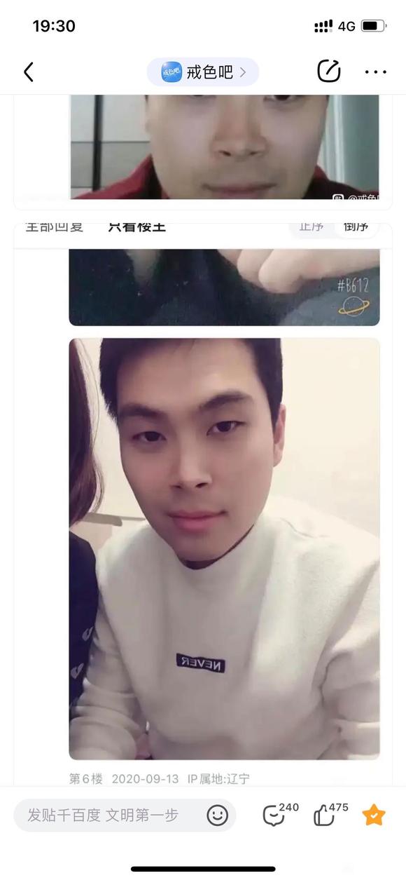 ”戒色七年感悟和对比照