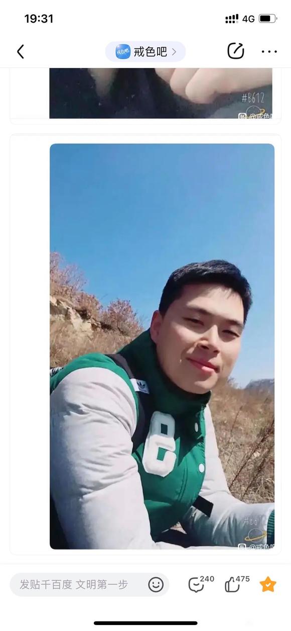 ”戒色七年感悟和对比照