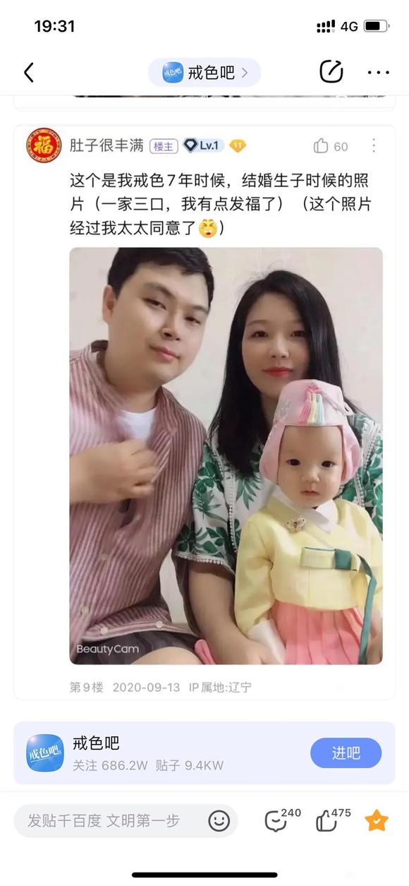 ”戒色七年感悟和对比照