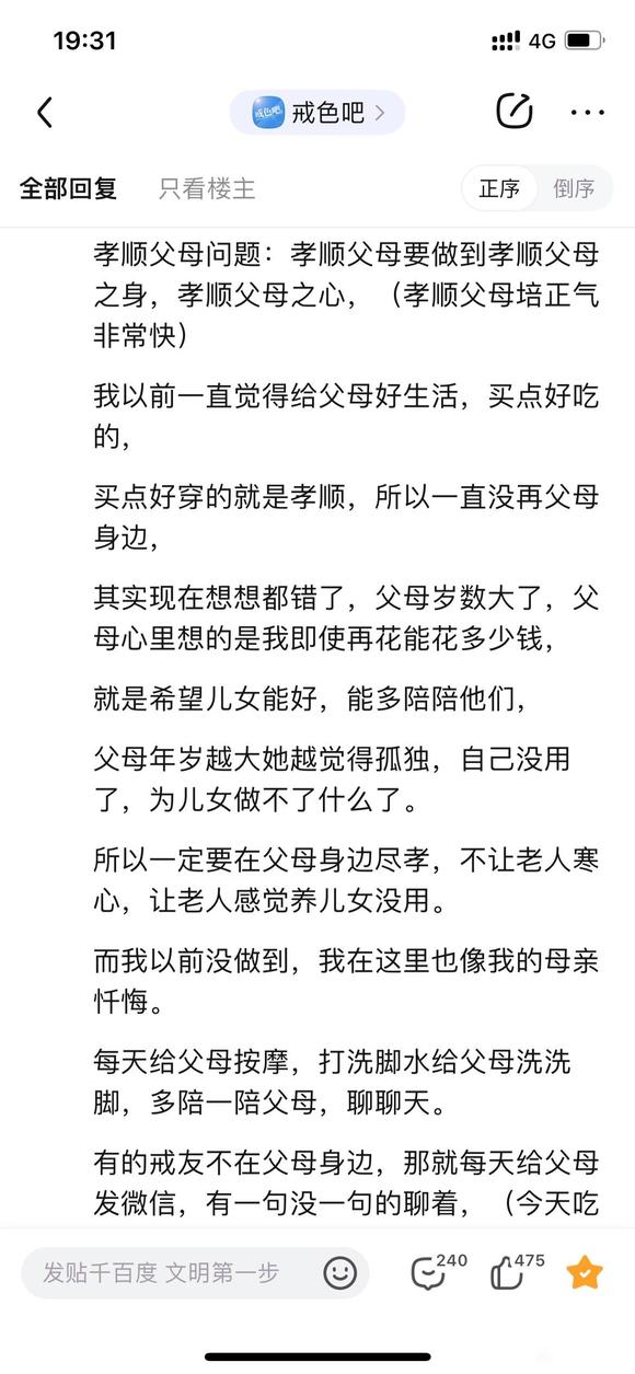 ”戒色七年感悟和对比照