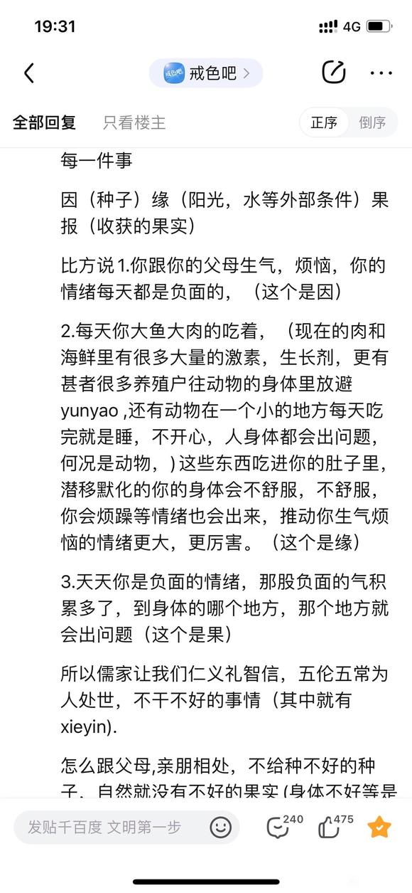 ”戒色七年感悟和对比照