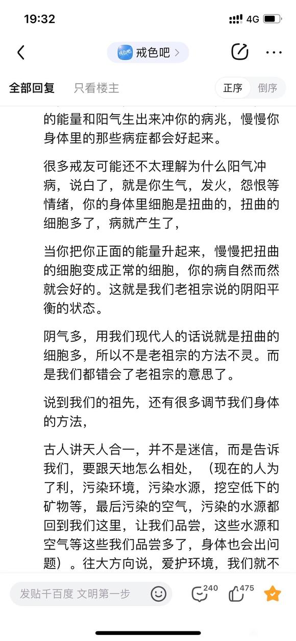 ”戒色七年感悟和对比照