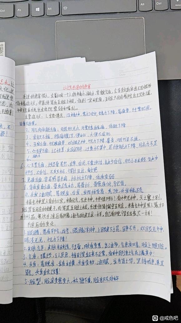 ”【成长记录】戒色打卡第二天（勿删）