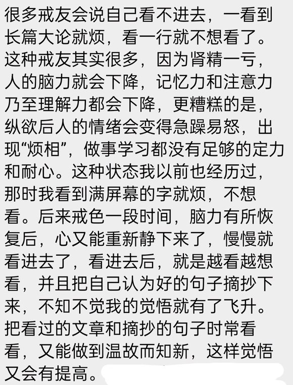 ”【成长记录】戒色打卡第二天（勿删）