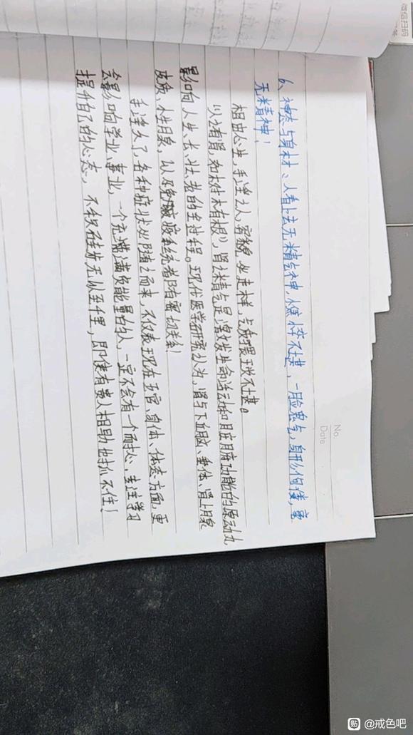 ”【成长记录】戒色打卡第二天（勿删）