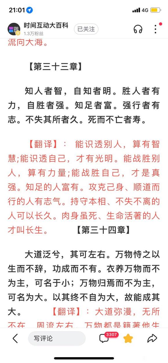 ”心魔太可怕了，大家一定要警觉