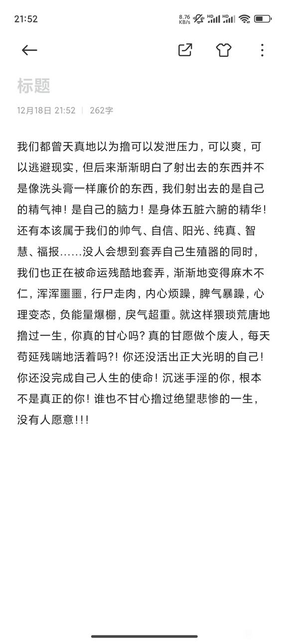 ”真正振聋发聩的一段话