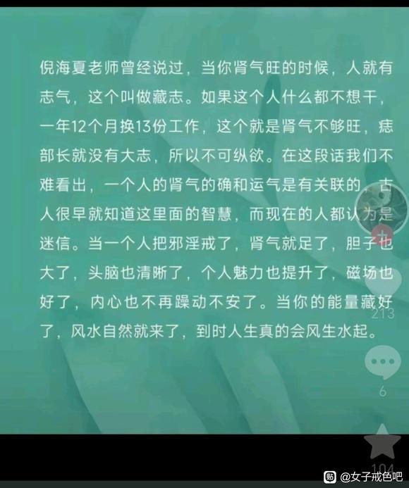 ”做到以下这些，你的人生肯定会越来越好，财运、爱情