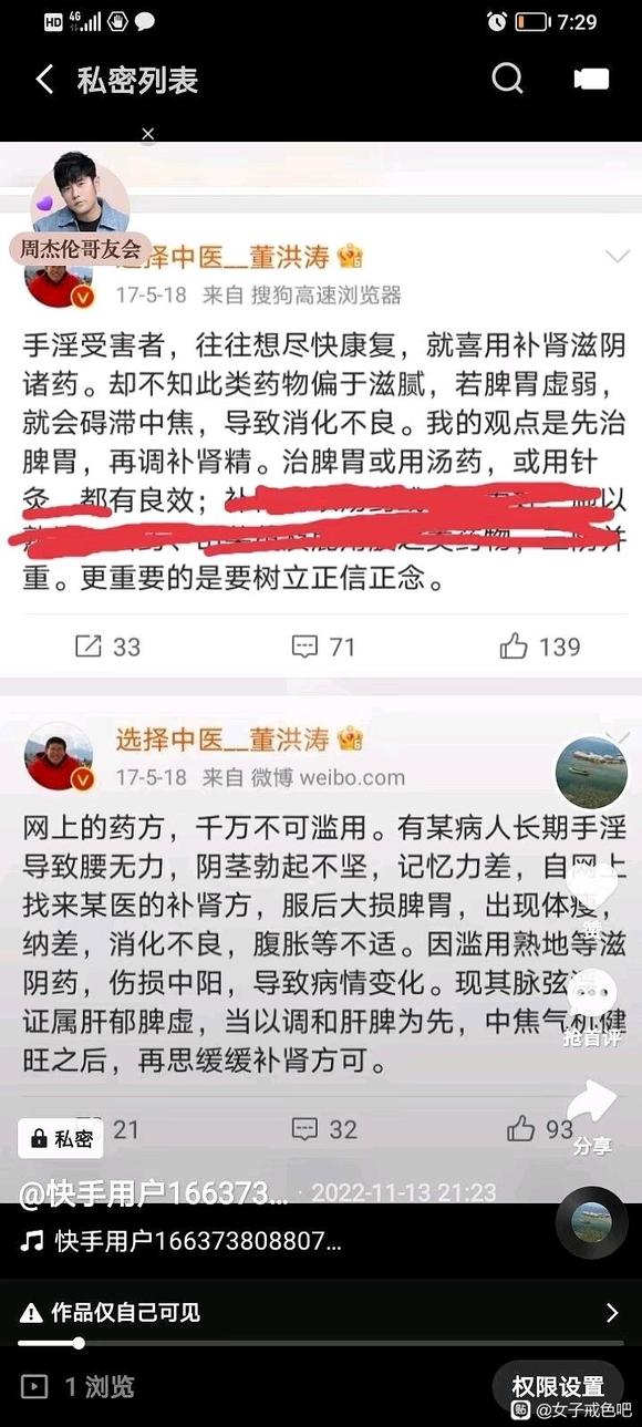 ”做到以下这些，你的人生肯定会越来越好，财运、爱情