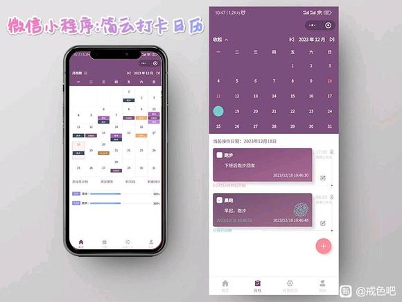 ”自律打卡日历