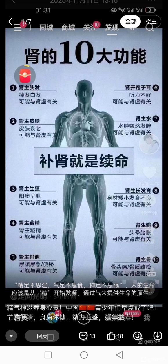 ”戒S300天，完成第三个百日筑基