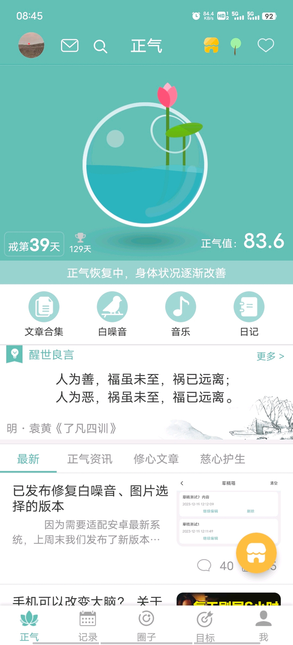 ”39天。此生永不再犯