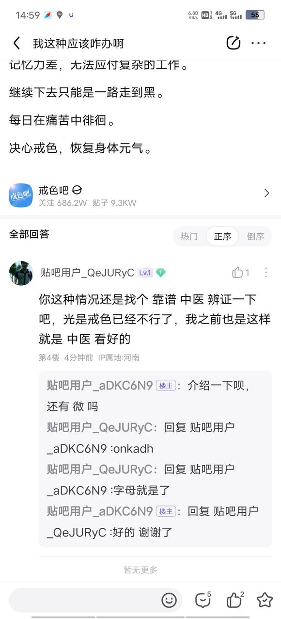 ”警惕网络骗子