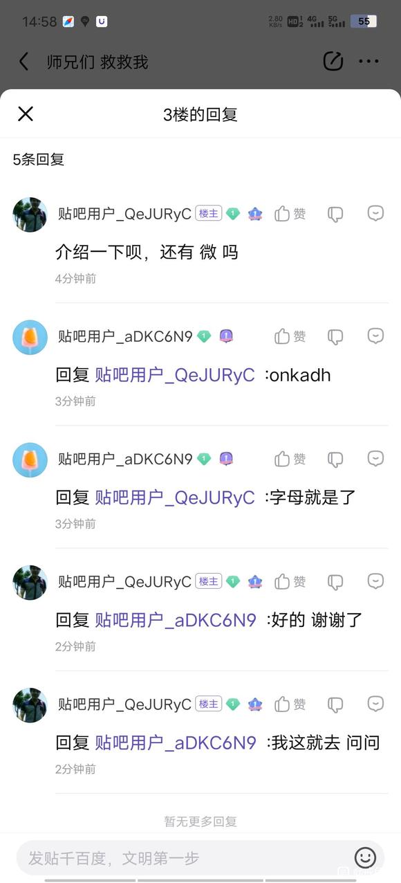 ”警惕网络骗子