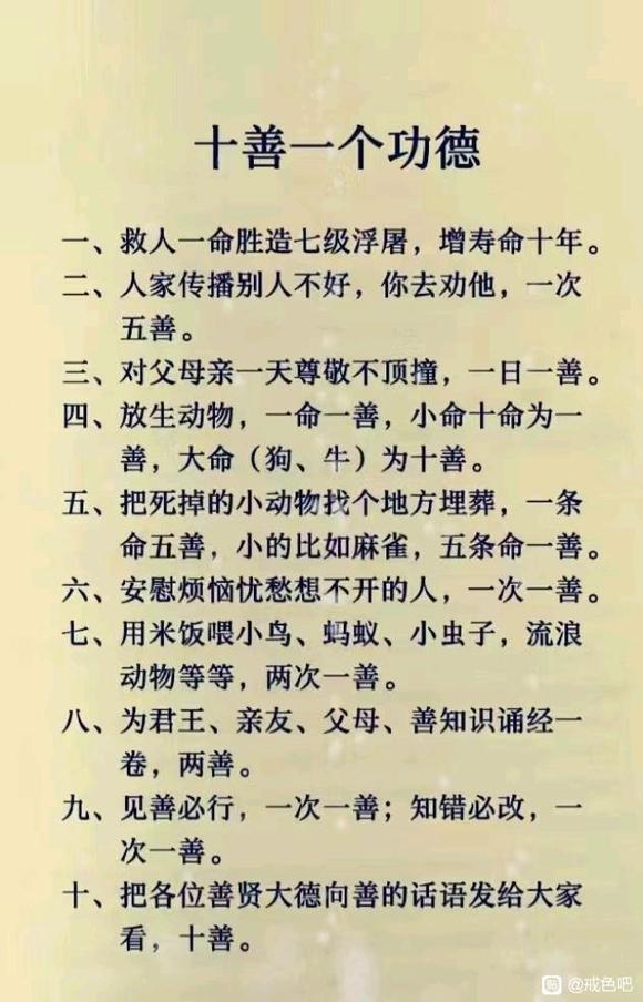 ”一日有三善，三年天必降之福