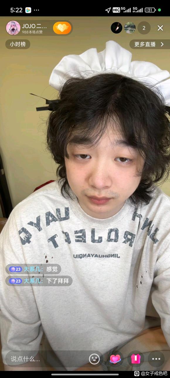 ”女人好色，喜欢帅哥的表现