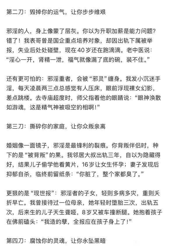 ”那些被邪yin偷走的人生