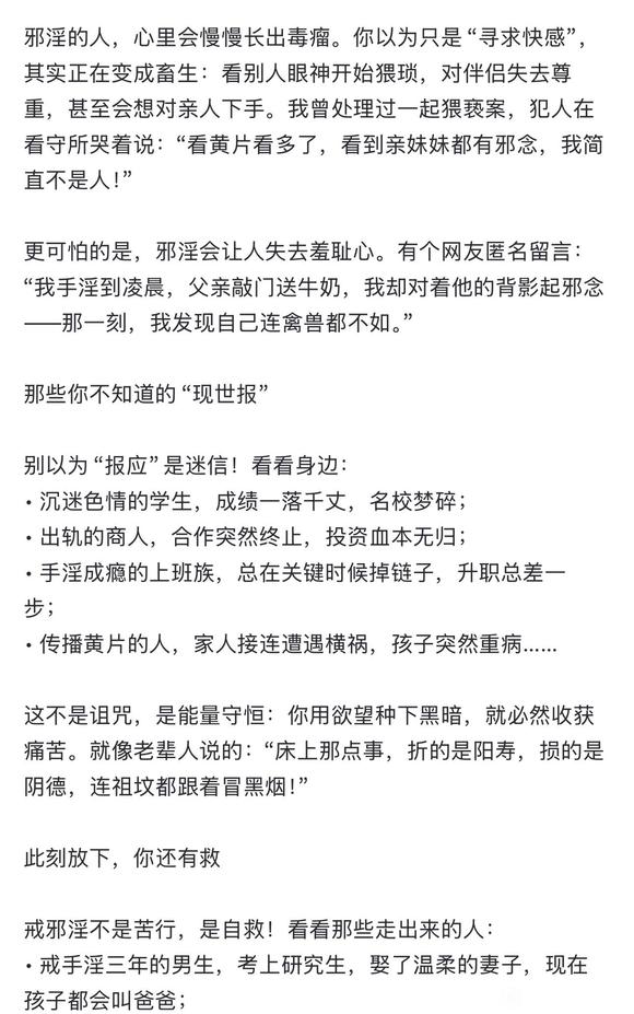 ”那些被邪yin偷走的人生