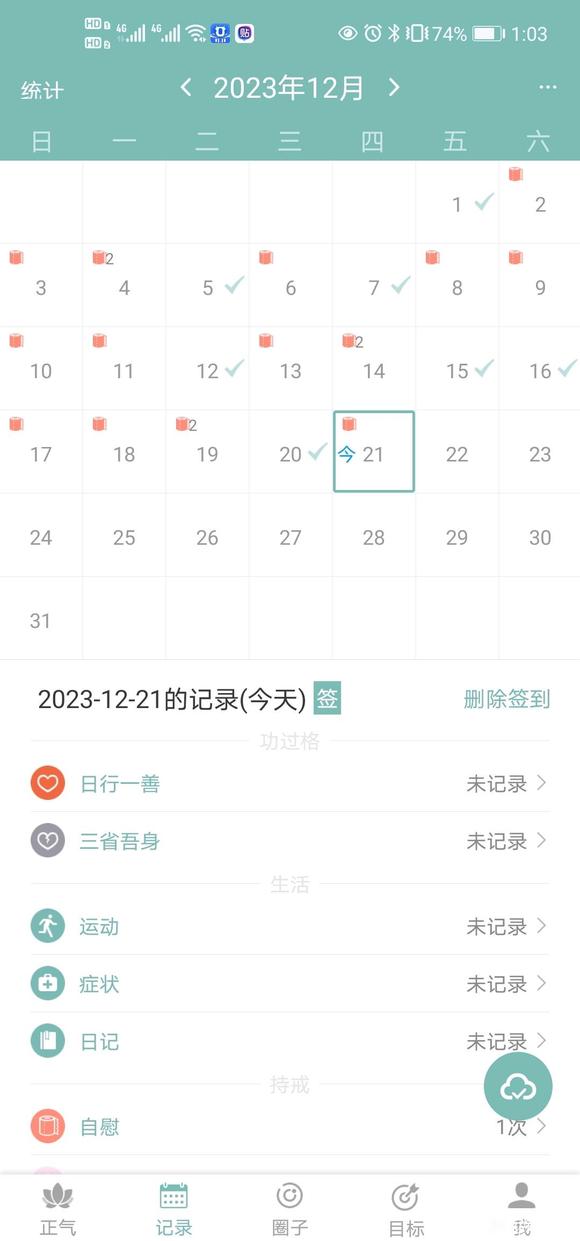 ”#微信看病卖药是假的#平均一个月破戒15次怎么搞