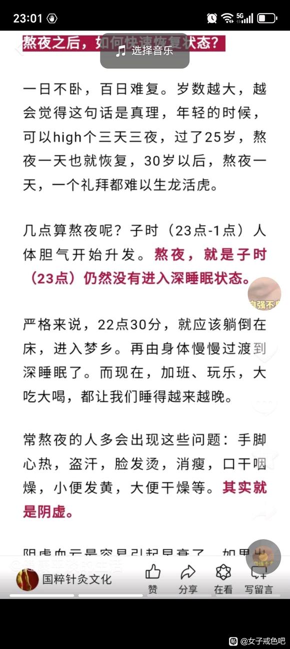 ”手淫害人大家要及早戒除