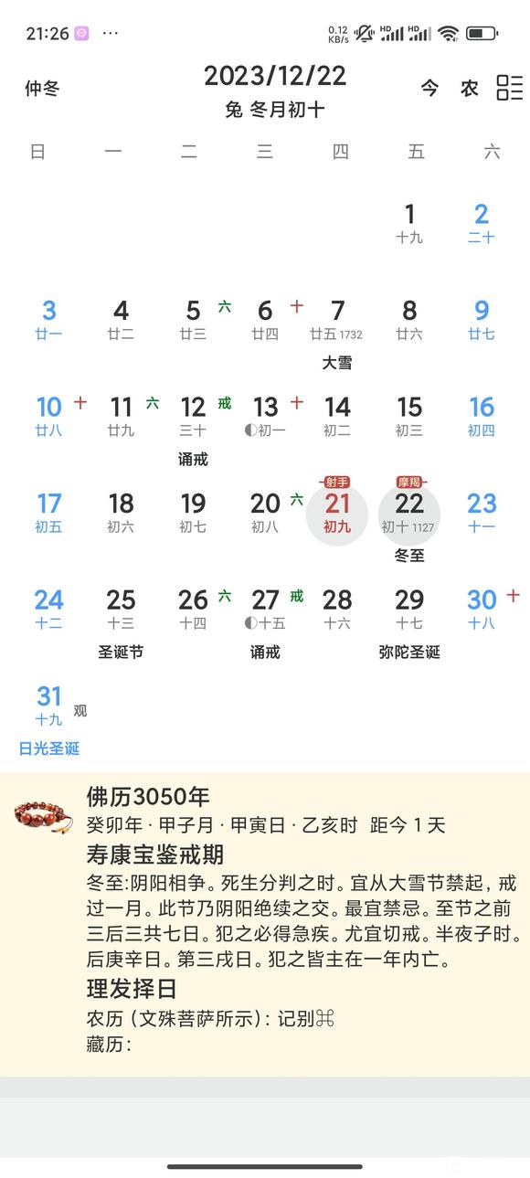 ”明日debuff叠满，谁敢破戒？