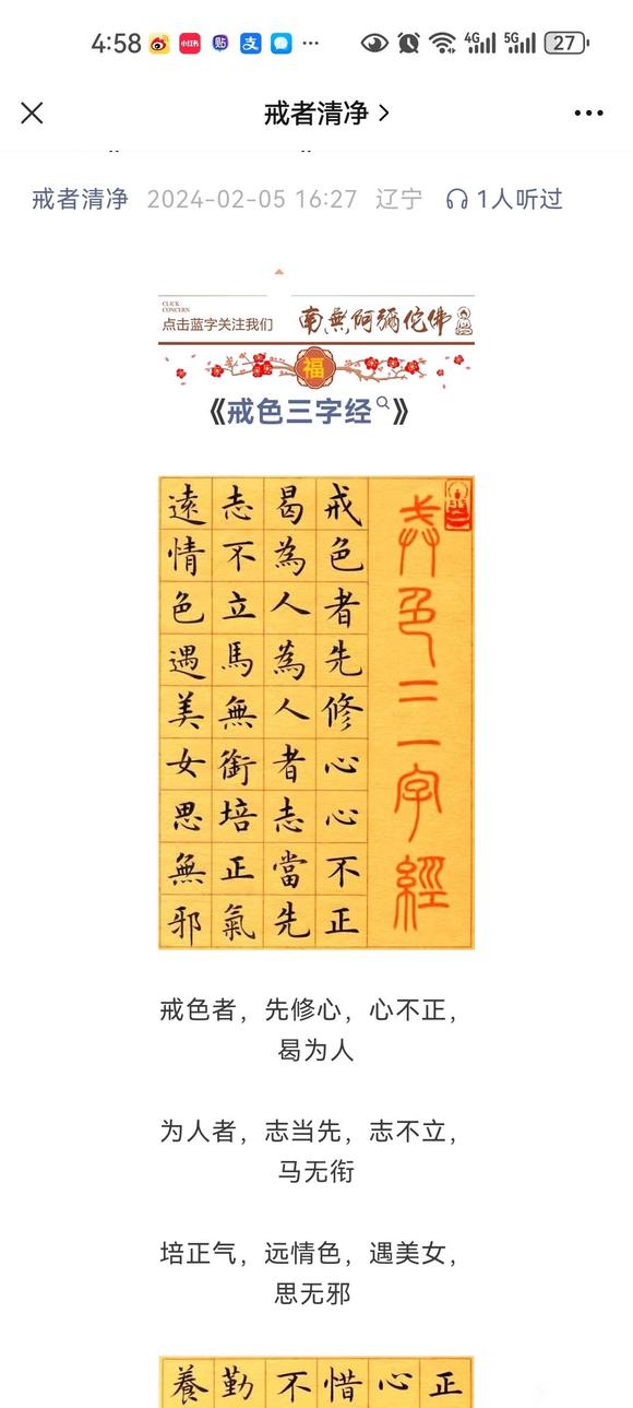 ”戒色分享第一天